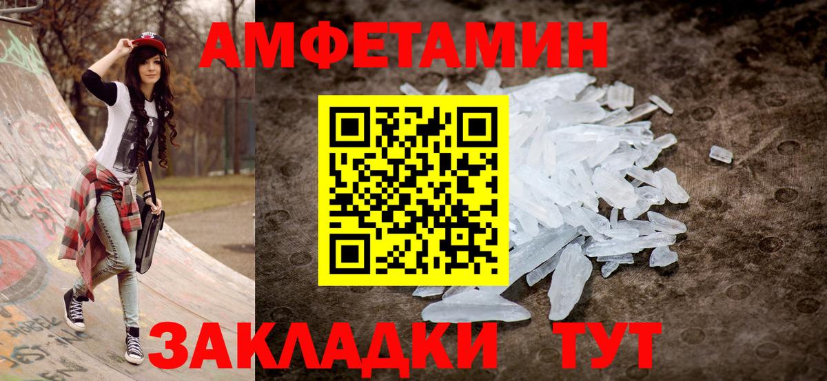 АМФЕТАМИН 97%  Вход с VPN  Амфетамин  Коряжма  Амфетамин 