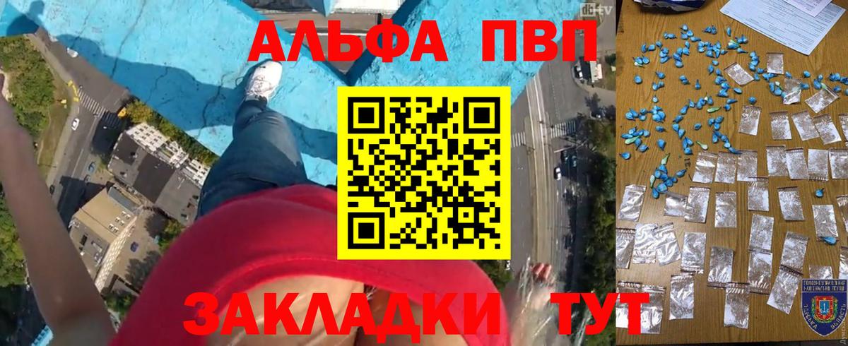 Alpha-PVP СК КРИС  Вход с VPN  Коряжма  Альфа ПВП крисы CK  Альфа ПВП  Alpha-PVP VHQ 