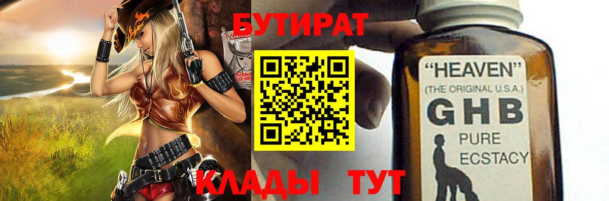 Бутират буратино  Вход с VPN  Коряжма 