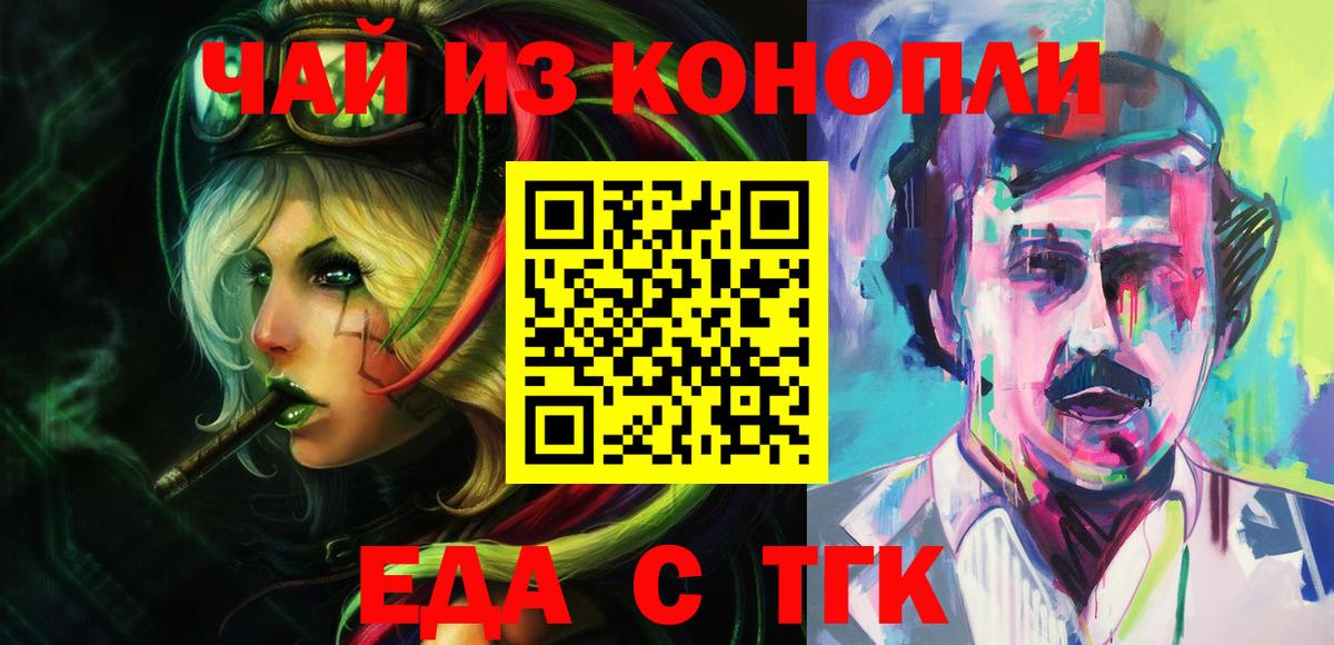 Коряжма  Еда ТГК конопля  Вход с VPN 