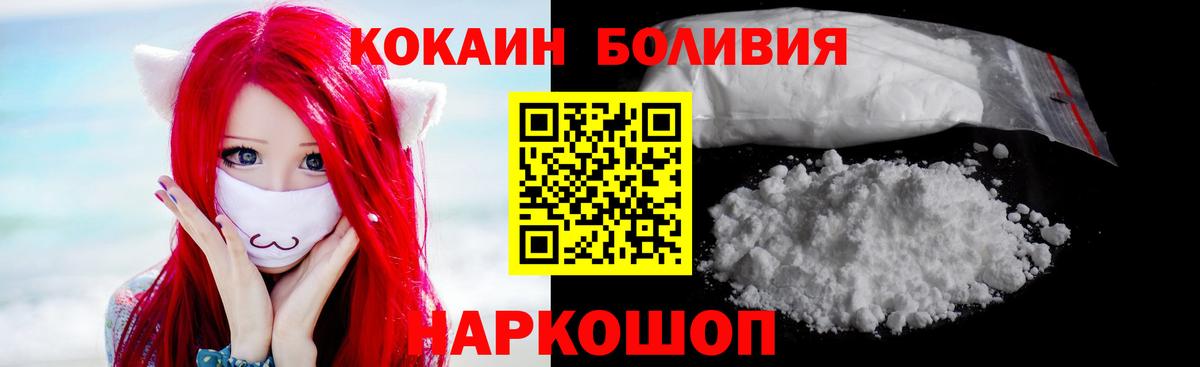 Коряжма  Кокаин  Вход с VPN  Кокаин VHQ 