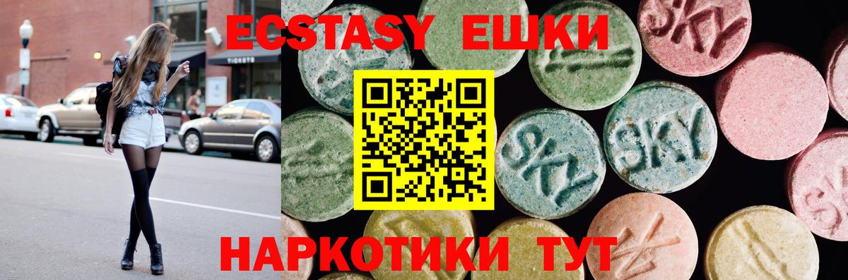 Ecstasy 280мг  Экстази диски  Ecstasy  Коряжма  Вход с VPN 