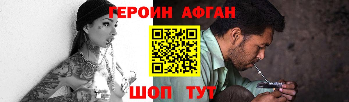 ГЕРОИН Афган Коряжма