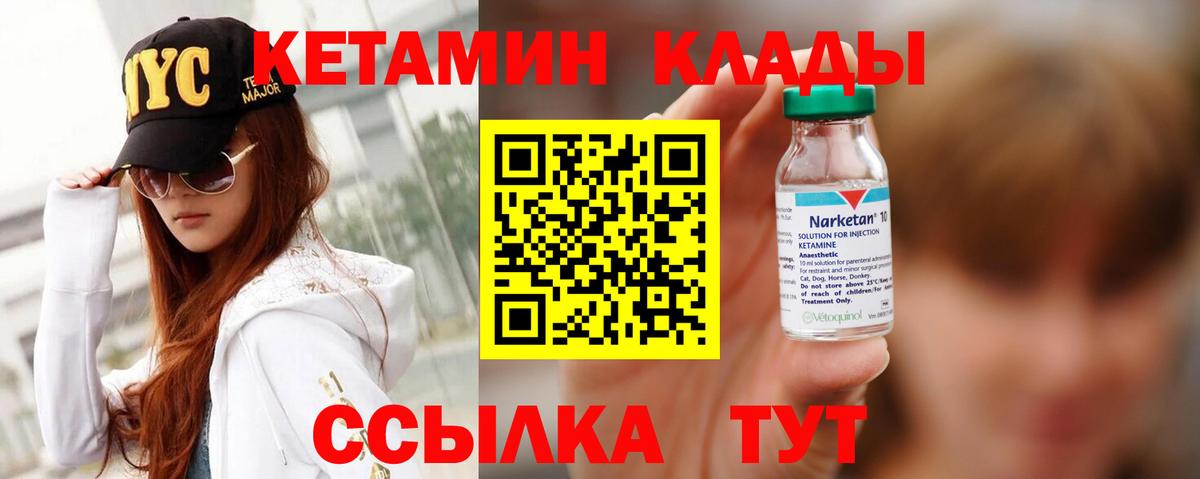 Коряжма  Кетамин VHQ  Кетамин ketamine  Вход с VPN 