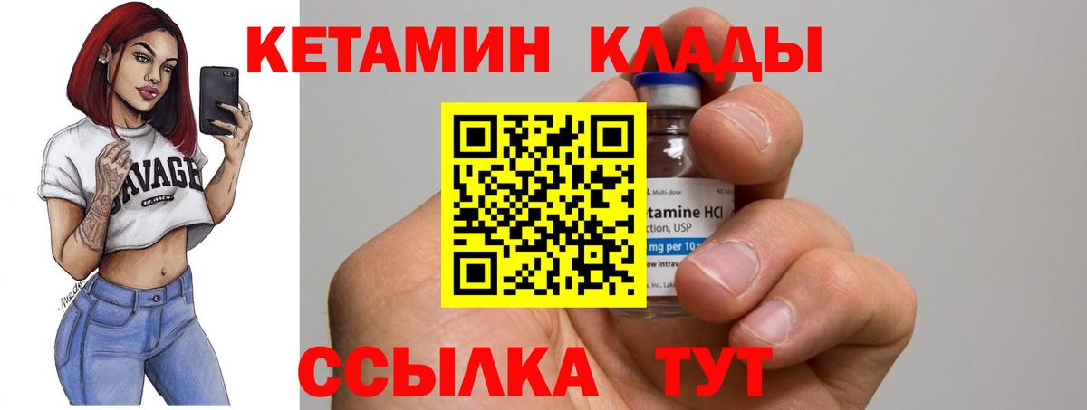 Кетамин VHQ Коряжма