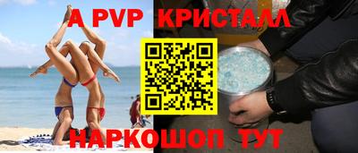 a pvp Канаш