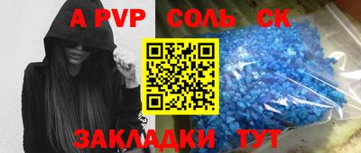 a pvp Канаш