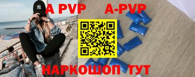 a pvp Канаш