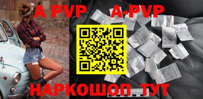 a pvp Канаш