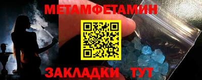 метамфетамин Камышлов