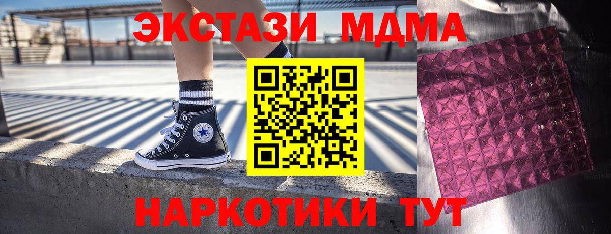MDMA  MDMA crystal  МДМА кристаллы  Вход с VPN  Коряжма 