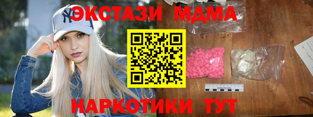 МДМА crystal Коряжма