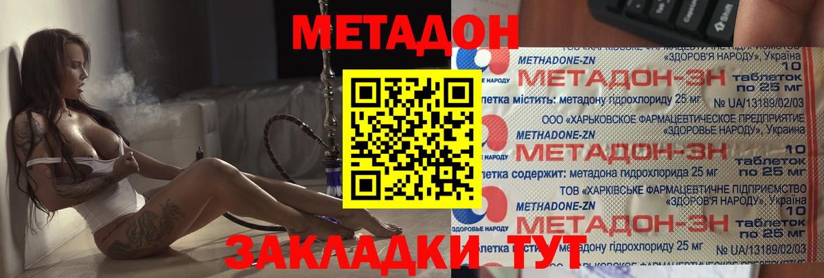 Метадон methadone  Вход с VPN  Коряжма 