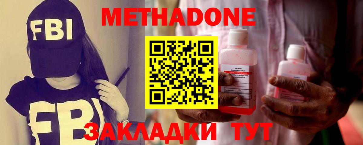 МЕТАДОН мёд Коряжма