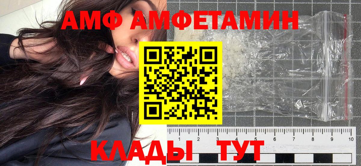 МЕТАМФЕТАМИН Декстрометамфетамин 99.9% Коряжма