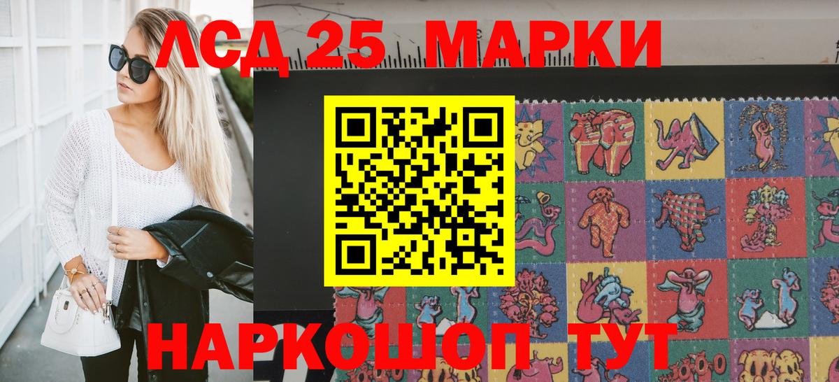 Наркотические марки 1500мкг Коряжма