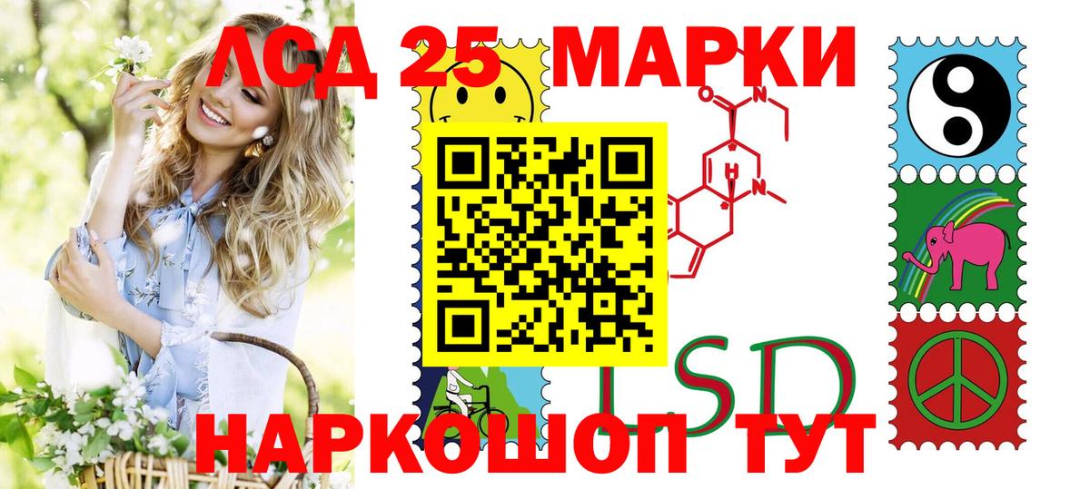 Марки NBOMe  Вход с VPN  Коряжма  Наркотические марки 1,8мг 
