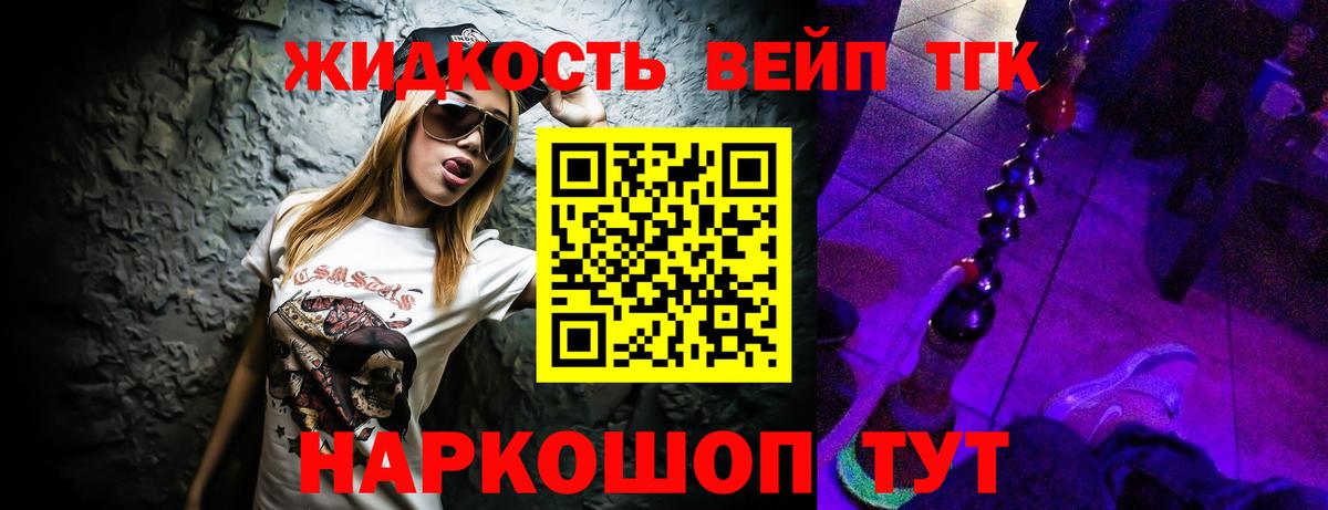 ТГК вейп  Вход с VPN  Коряжма 
